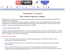 Tablet Screenshot of go-radio.ru